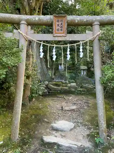 御岩神社の鳥居