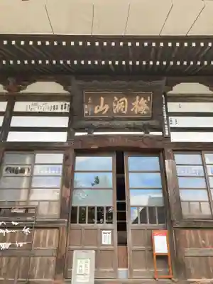 岩松院(長野県)