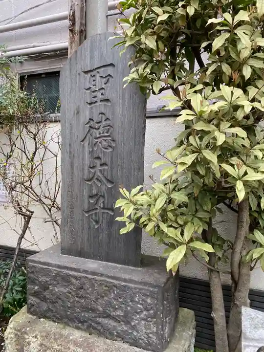 薬研堀不動院(川崎大師東京別院)のその他建物