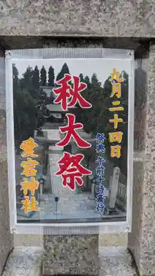愛宕神社のお祭り