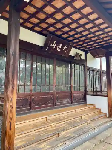 長安寺(東京都)