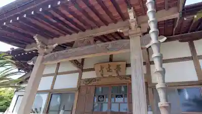 長遠寺(静岡県)