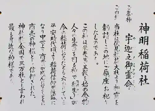 神明神社の歴史