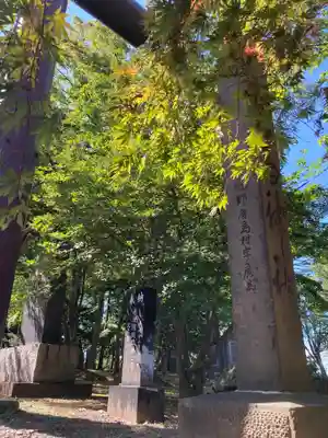北広島市総鎮守　廣島神社のその他建物