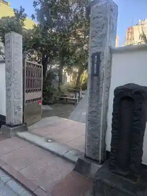 正覚寺(東京都)