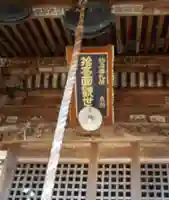 高瀬観音堂(福島県)