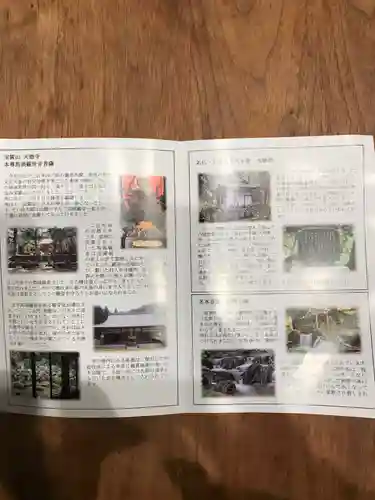 天徳寺の授与品その他