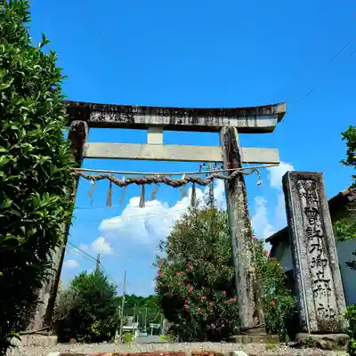 曽許乃御立神社(静岡県)