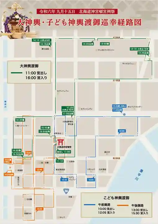 北海道神宮頓宮のお祭り