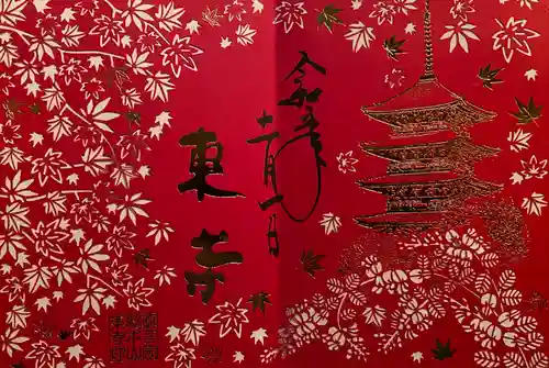 東寺（教王護国寺）(京都府)