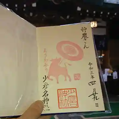 雨の日限定御朱印です。