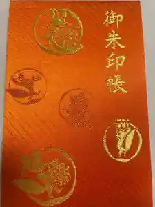 東京羽田 穴守稲荷神社の御朱印帳2025-03-06 00:00:00 +0900