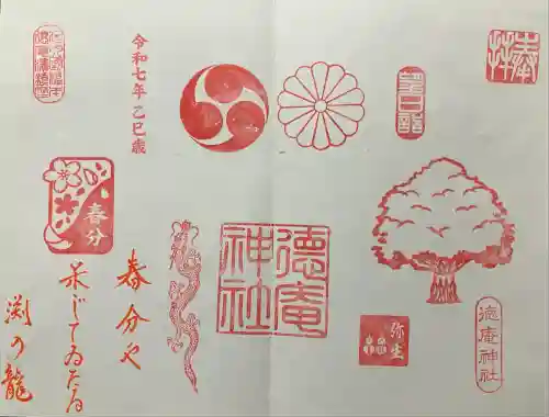 徳庵神社(大阪府)