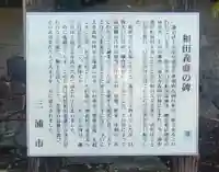 八雲神社(神奈川県)