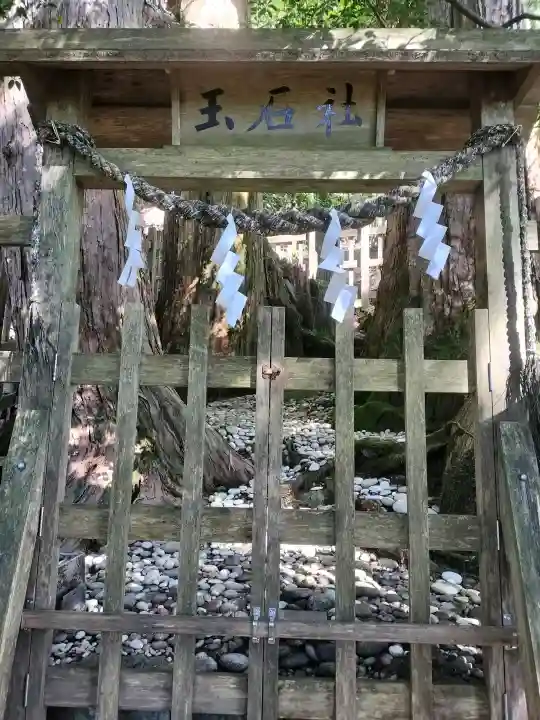 玉置神社の{uncategorized: "未分類", other: "その他", undefined: "問題あり", building: "その他建物", grave: "お墓", sacred_gate: "鳥居", guardian: "狛犬", statue: "像", buddha: "仏像", history: "歴史", nature: "自然", garden: "庭園", animal: "動物", pagoda: "塔", temizu: "手水舎", mountain_gate: "山門・神門", sanctuary: "本殿・本堂", subordinate: "末社・摂社", art: "芸術", scenery: "景色", jizo: "地蔵", ema: "絵馬", goshuin: "御朱印", omikuji: "おみくじ", items: "授与品その他", amulet: "お守り", goshuincho: "御朱印帳", eats: "食事", festival: "お祭り", votive_dance: "神楽", shichigosan: "七五三参", wedding: "結婚式", experience: "体験その他", initially: "初詣", around: "周辺", anti_infection: "感染症対策"}