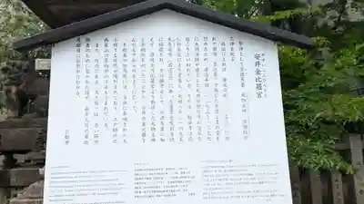 安井金比羅宮(京都府)