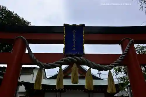 金刀比羅大鷲神社(神奈川県)