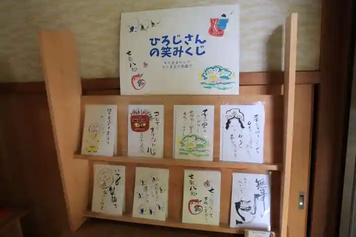 鹿島大神宮のおみくじ