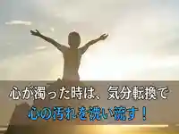 木舟山 順教寺(広島県)