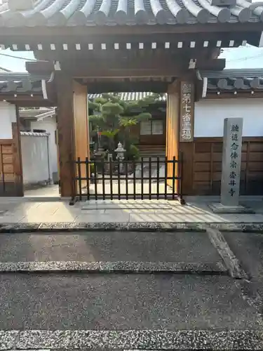 壺井寺(大阪府)