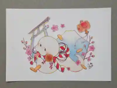 北澤八幡神社の御朱印