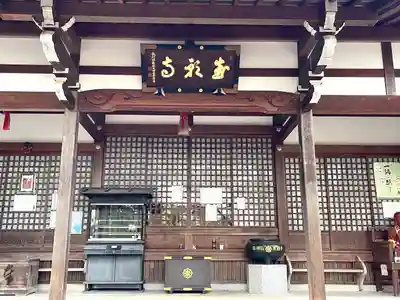 成願寺(滋賀県)
