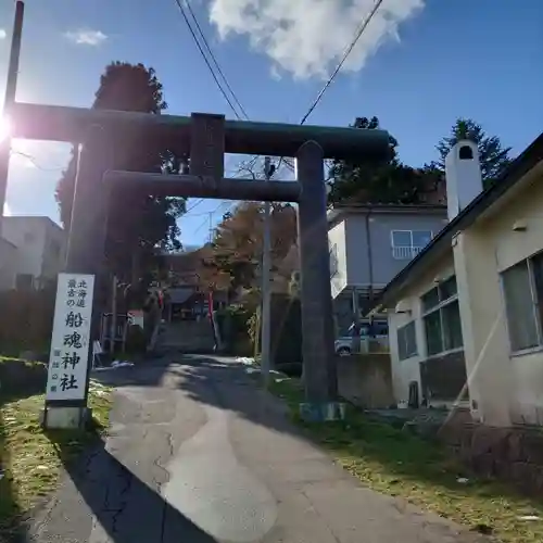 船魂神社の鳥居