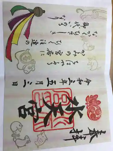 水天宮(東京都)