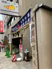 少彦名神社の建物その他