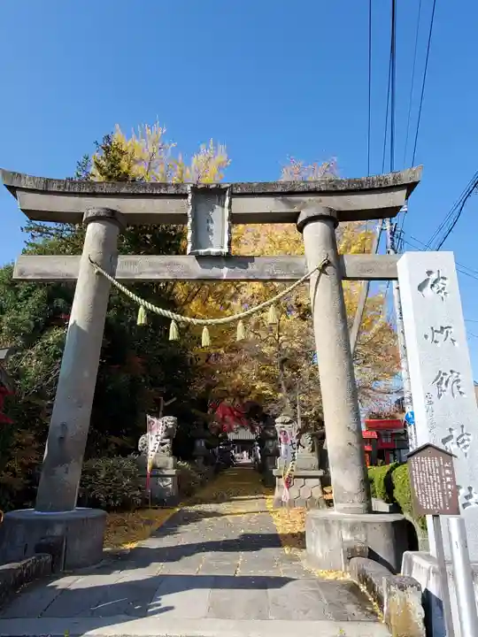 神炊館神社 ⁂奥州須賀川総鎮守⁂(福島県)