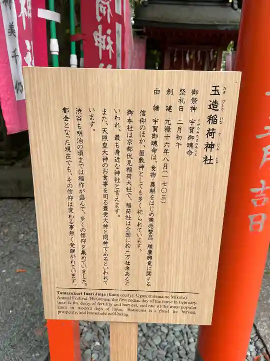 金王八幡宮(東京都)