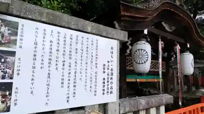 賀茂御祖神社（下鴨神社）(京都府)