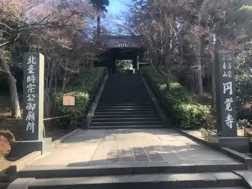 円覚寺(神奈川県)