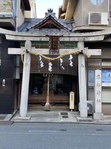 薬祖神祠(京都府)