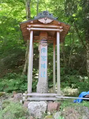 南宮神社のその他建物
