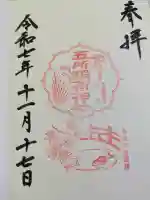 五所稲荷神社の{uncategorized: "未分類", other: "その他", undefined: "問題あり", building: "その他建物", grave: "お墓", sacred_gate: "鳥居", guardian: "狛犬", statue: "像", buddha: "仏像", history: "歴史", nature: "自然", garden: "庭園", animal: "動物", pagoda: "塔", temizu: "手水舎", mountain_gate: "山門・神門", sanctuary: "本殿・本堂", subordinate: "末社・摂社", art: "芸術", scenery: "景色", jizo: "地蔵", ema: "絵馬", goshuin: "御朱印", omikuji: "おみくじ", items: "授与品その他", amulet: "お守り", goshuincho: "御朱印帳", eats: "食事", festival: "お祭り", votive_dance: "神楽", shichigosan: "七五三参", wedding: "結婚式", experience: "体験その他", initially: "初詣", around: "周辺", anti_infection: "感染症対策"}