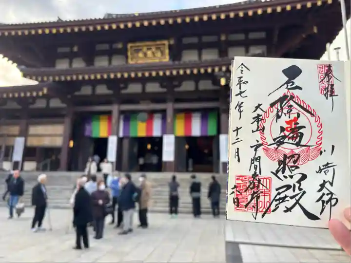 川崎大師(平間寺)(神奈川県)