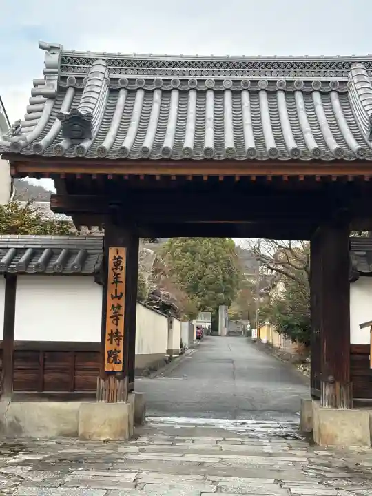 等持院の{uncategorized: "未分類", other: "その他", undefined: "問題あり", building: "その他建物", grave: "お墓", sacred_gate: "鳥居", guardian: "狛犬", statue: "像", buddha: "仏像", history: "歴史", nature: "自然", garden: "庭園", animal: "動物", pagoda: "塔", temizu: "手水舎", mountain_gate: "山門・神門", sanctuary: "本殿・本堂", subordinate: "末社・摂社", art: "芸術", scenery: "景色", jizo: "地蔵", ema: "絵馬", goshuin: "御朱印", omikuji: "おみくじ", items: "授与品その他", amulet: "お守り", goshuincho: "御朱印帳", eats: "食事", festival: "お祭り", votive_dance: "神楽", shichigosan: "七五三参", wedding: "結婚式", experience: "体験その他", initially: "初詣", around: "周辺", anti_infection: "感染症対策"}