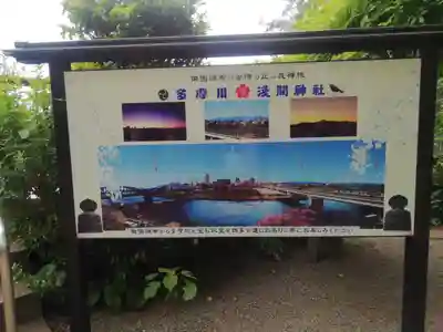 多摩川浅間神社のその他建物