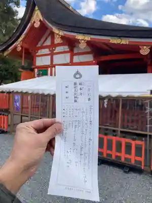 伏見稲荷大社(京都府)