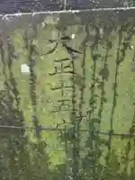 浅間大神のその他建物