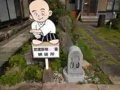 法光寺の像