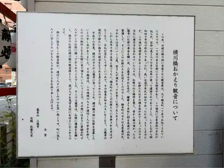 横川胡子神社(広島県)