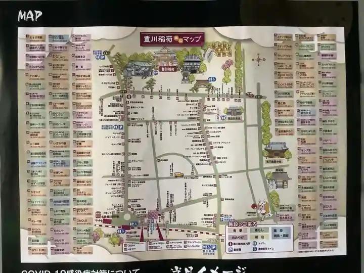 豊川閣 妙厳寺のその他建物