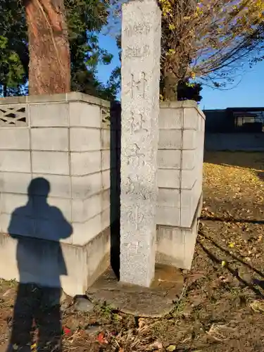 赤城神社のその他建物