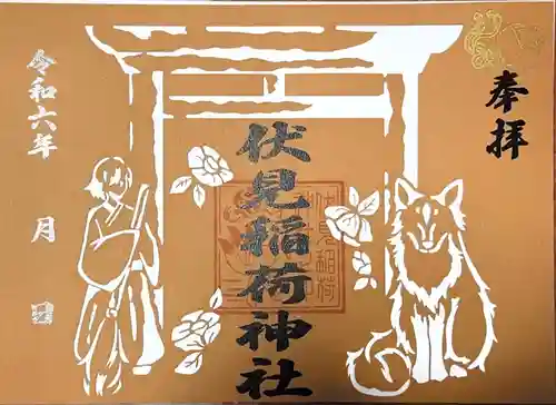 大宮八幡神社(香川県)