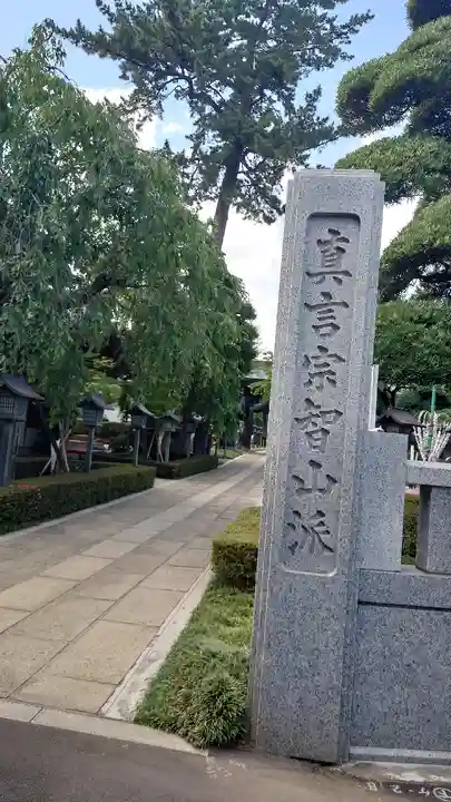 密藏院のその他建物