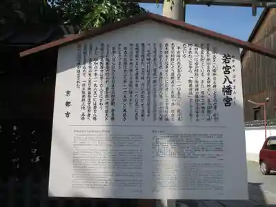 若宮八幡宮(陶器神社)の歴史