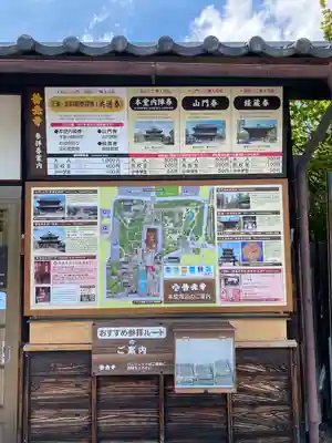 善光寺のその他建物