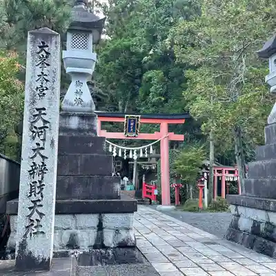 天河大辨財天社(奈良県)